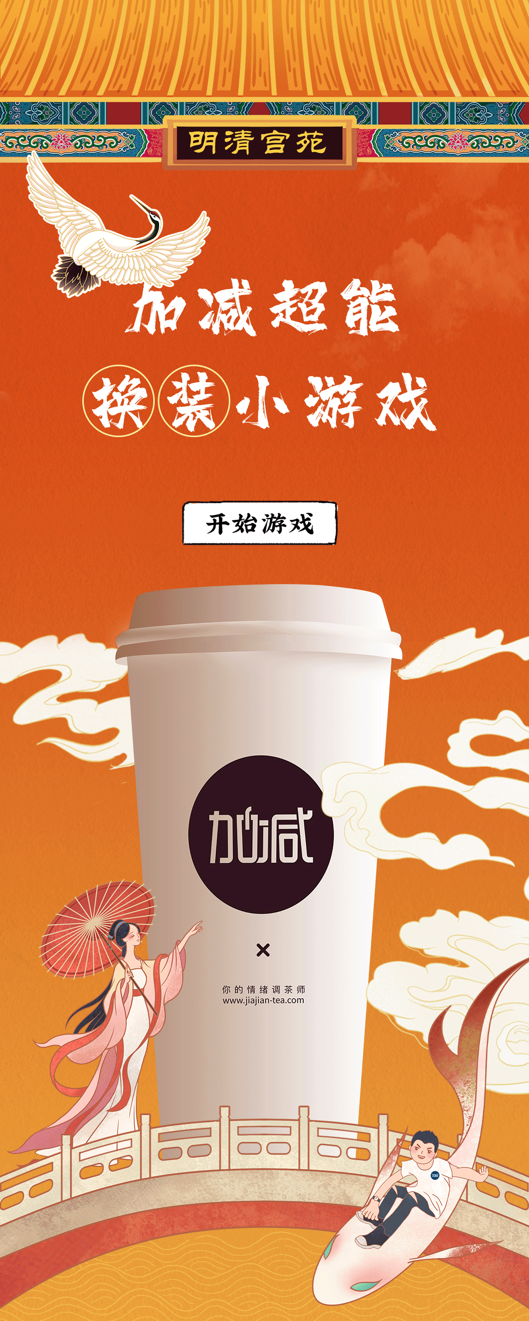PG电子X横店文创-携手送好礼_01.gif