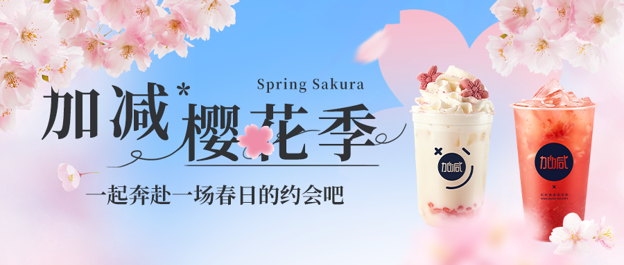 新品上新|PG电子樱花季今日开启▶️ ，限定樱赏杯免费送