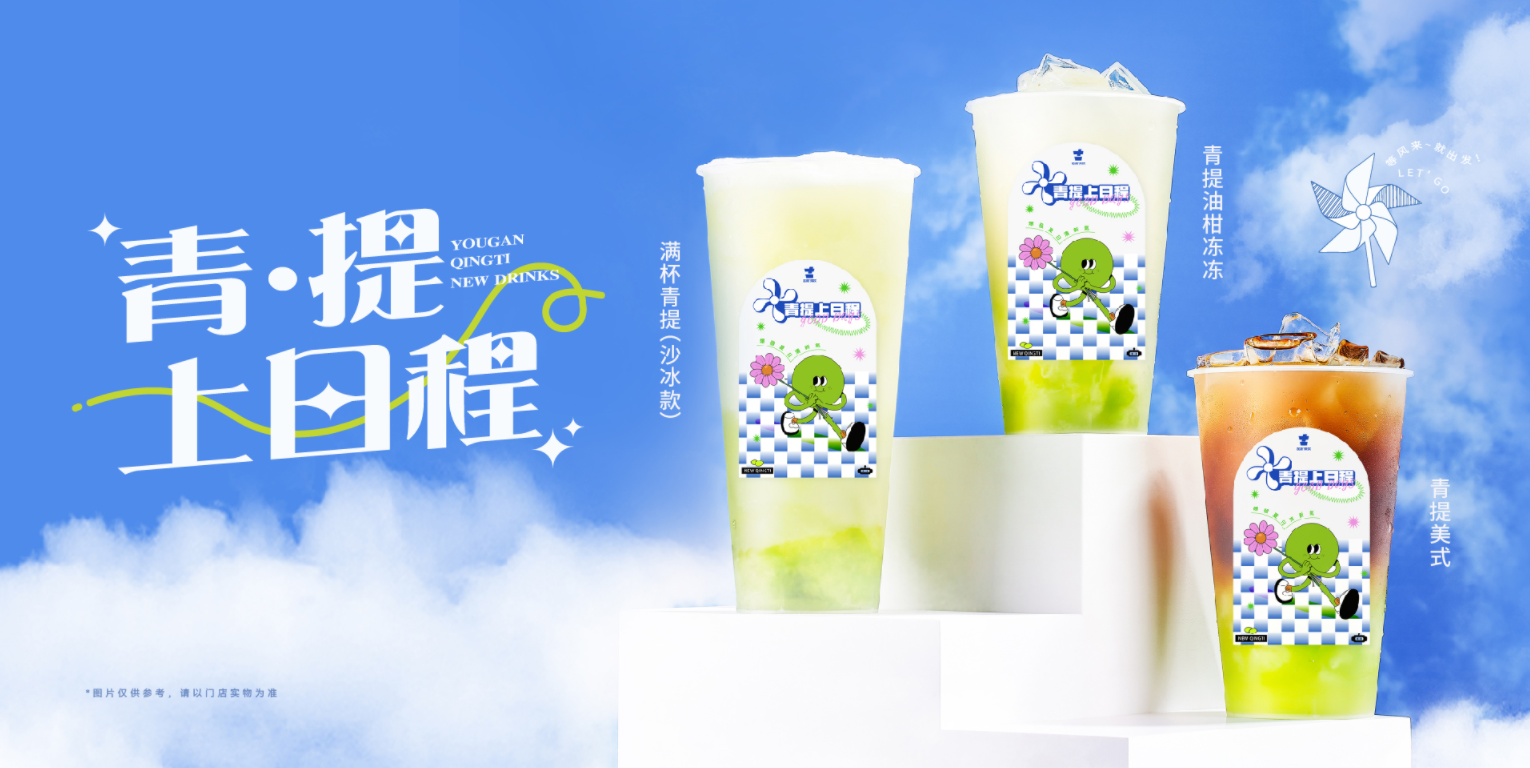 PG电子茶饮怎么样？为什么会被加盟商选择