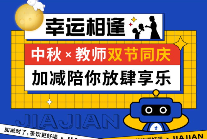 第二杯半价|双节相遇，PG电子陪你放肆乐！