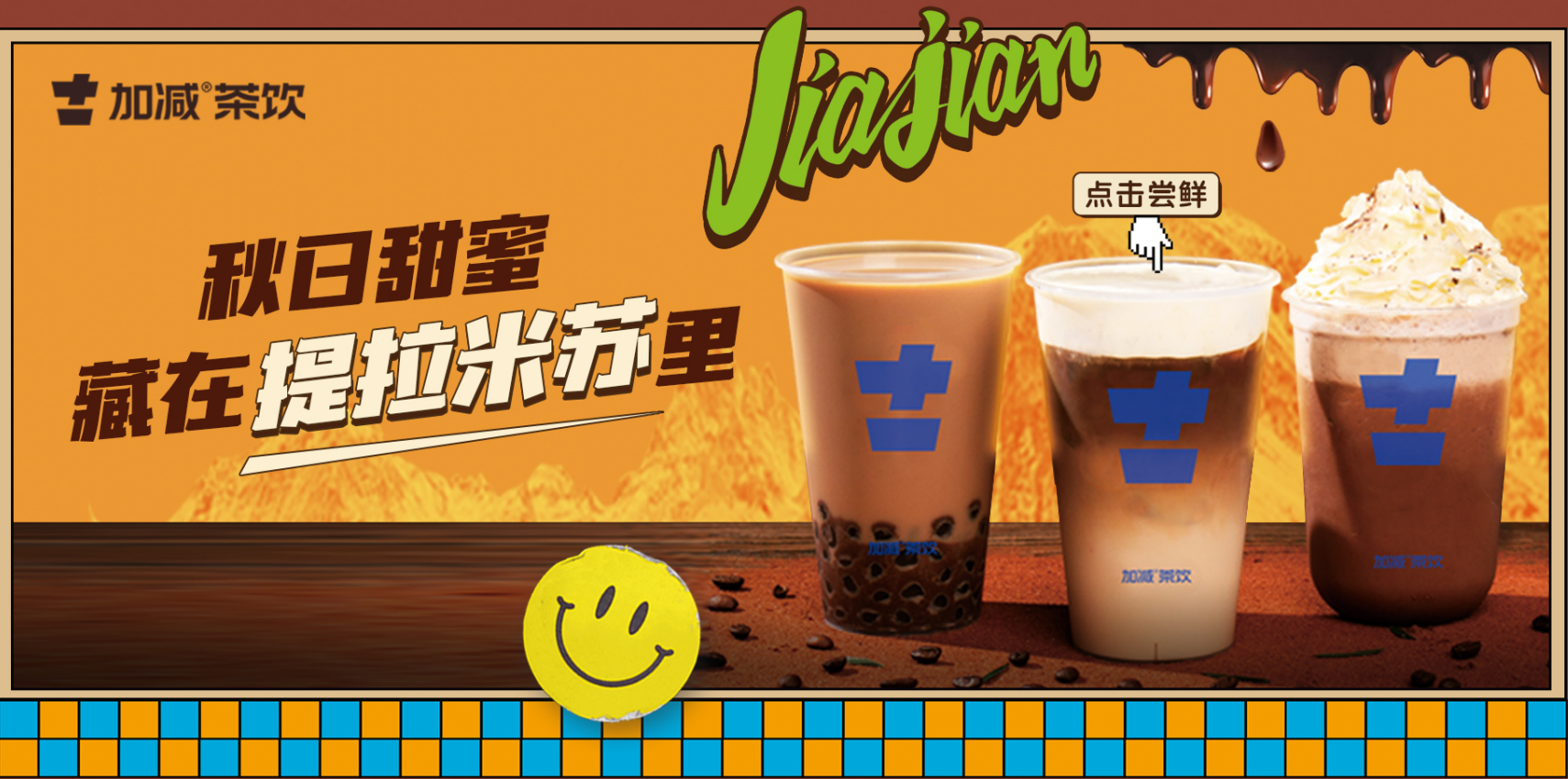 PG电子茶饮|单店加盟店与区域代理哪个更受欢迎