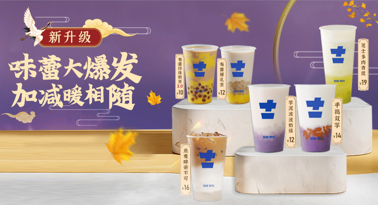 PG电子茶饮|奶茶加盟店人气积累有哪些好方法？