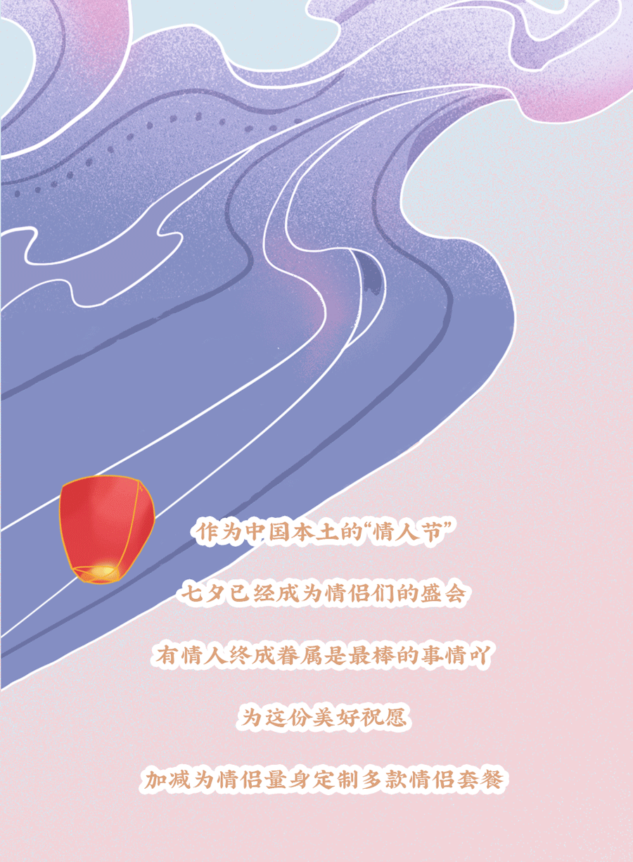 PG电子茶饮七夕活动3