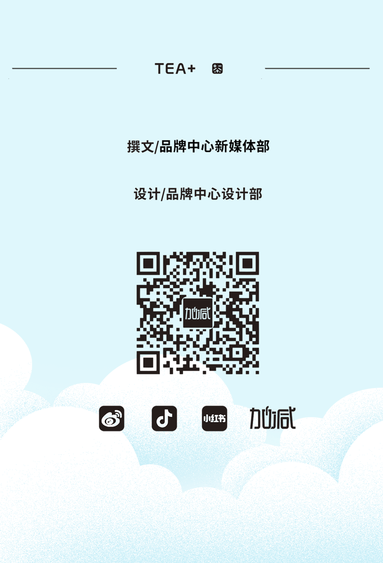 PG电子茶饮七夕活动9