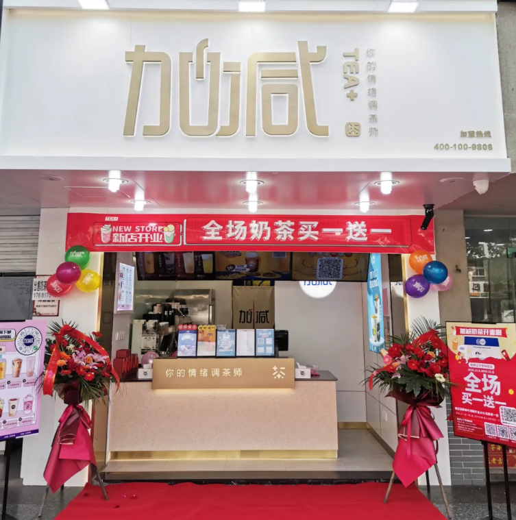 PG电子茶饮