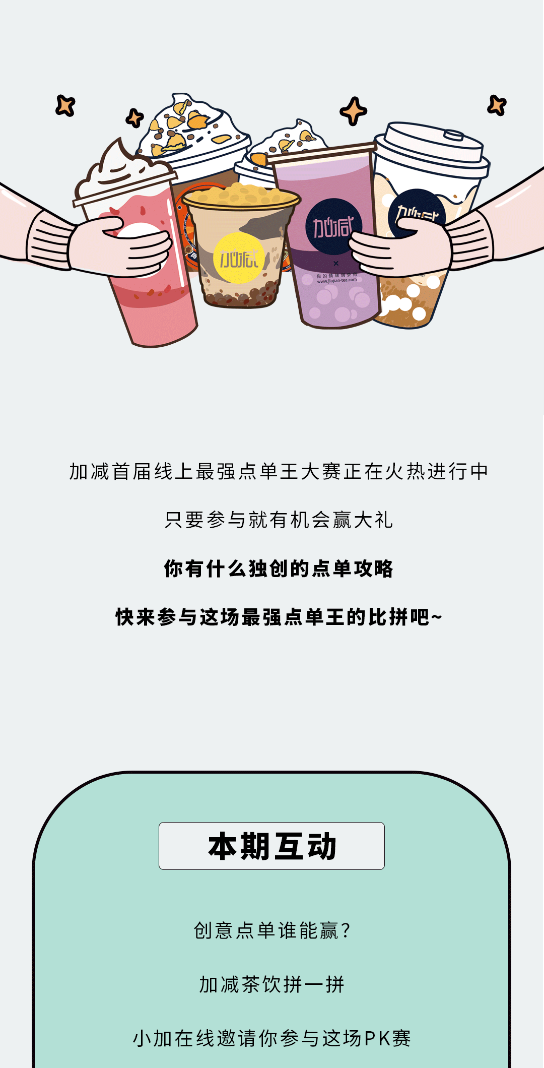 PG电子奶茶