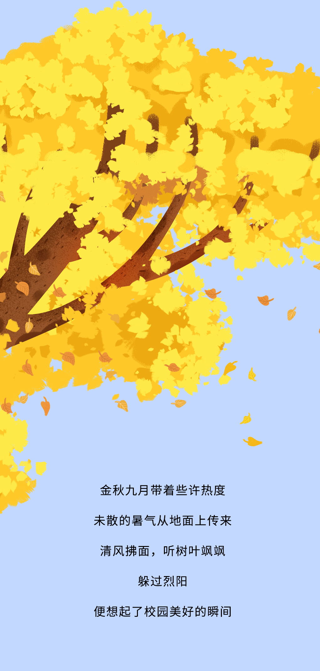 PG电子奶茶教师节推文