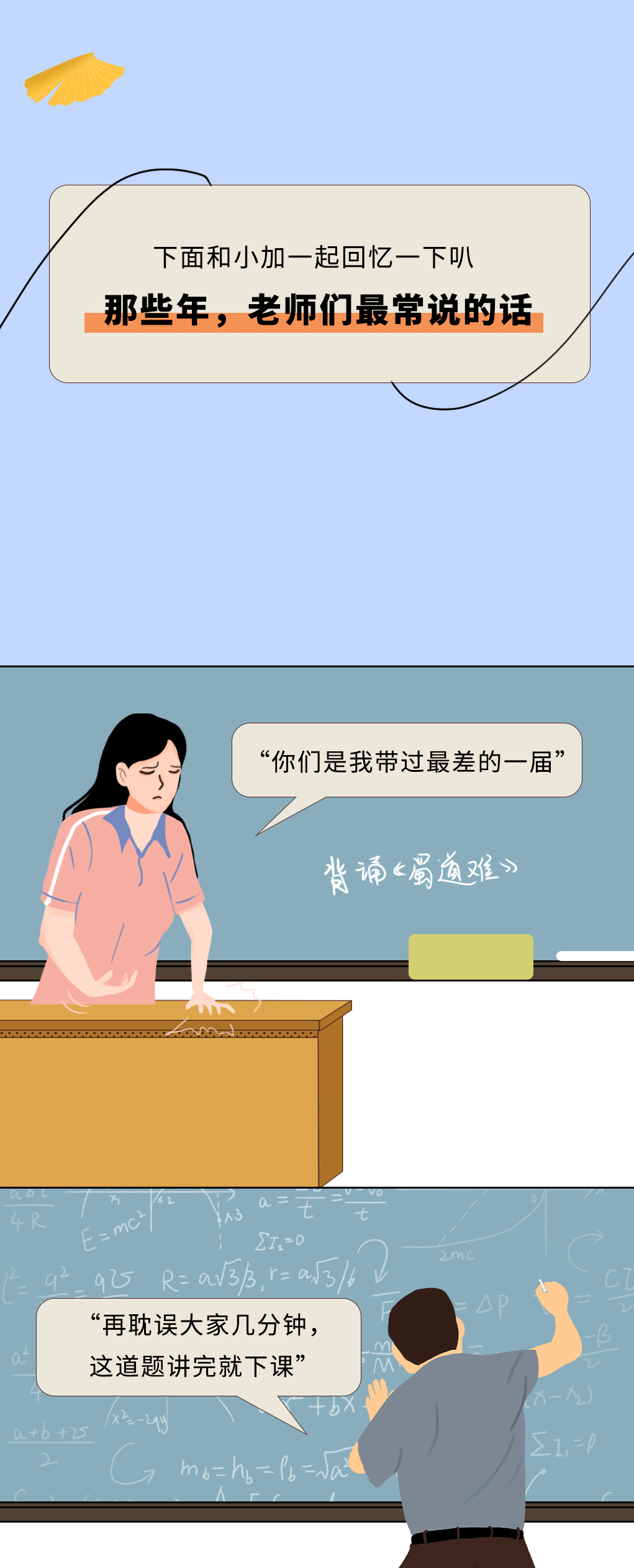 PG电子奶茶教师节推文