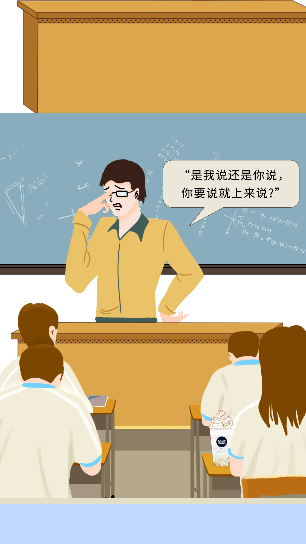 PG电子奶茶教师节推文