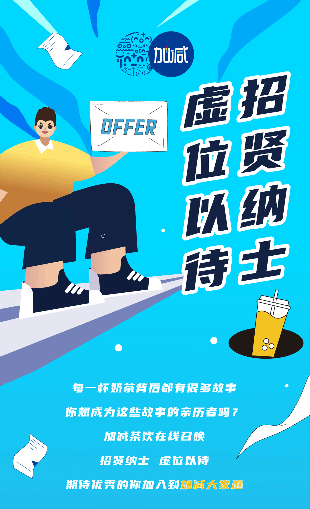 PG电子奶茶招聘