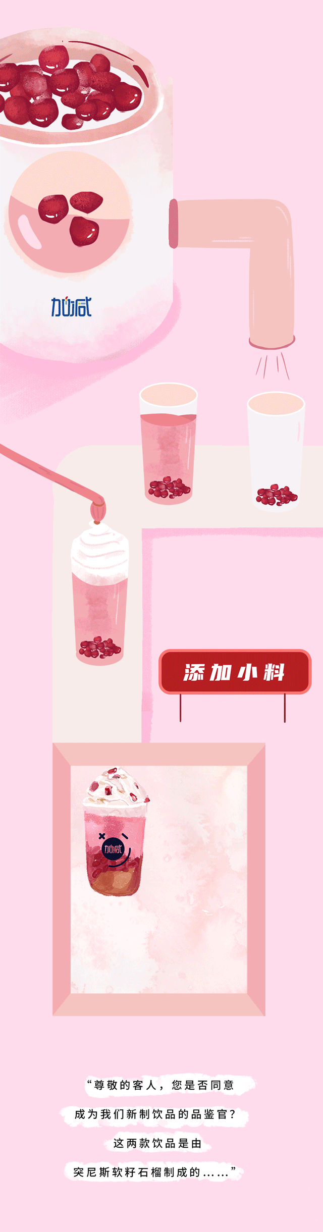 PG电子茶饮石榴新品