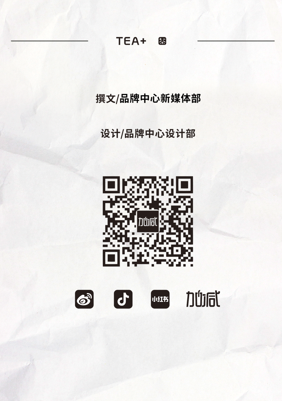 PG电子茶饮国庆节后推文