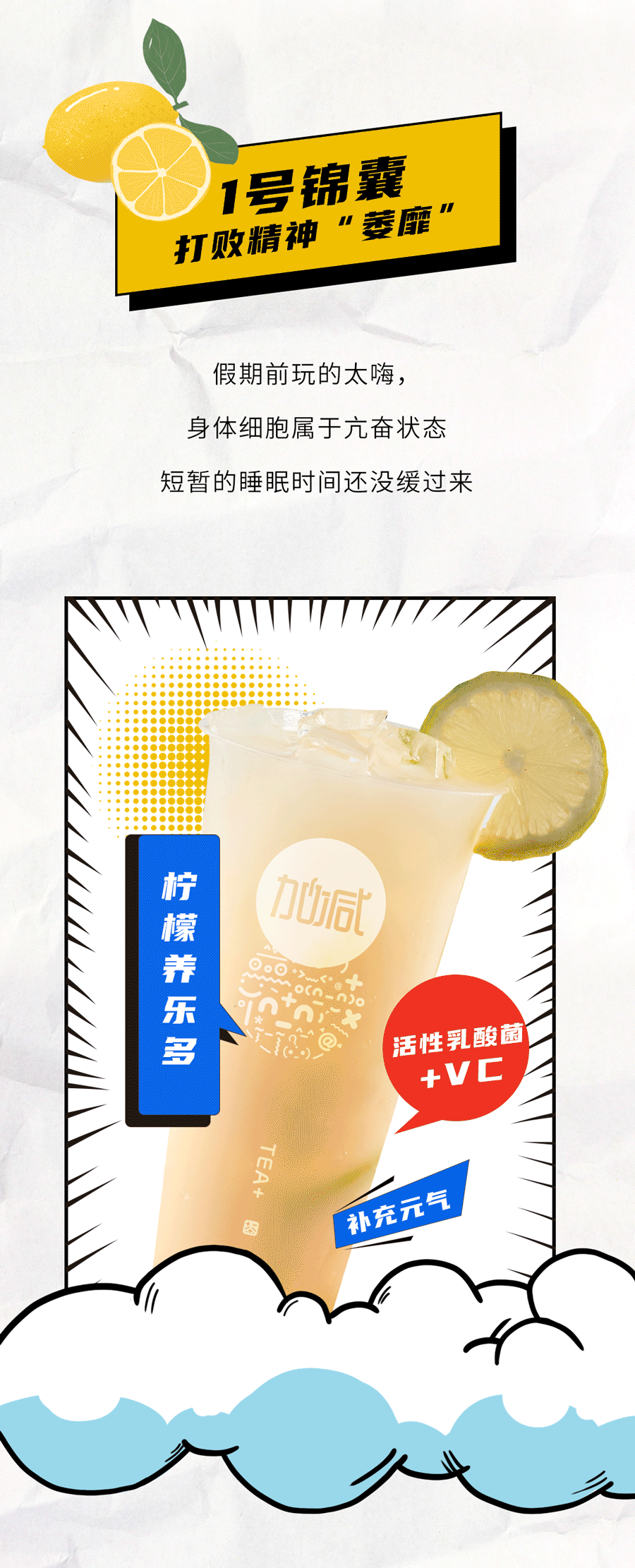 PG电子茶饮国庆节后推文