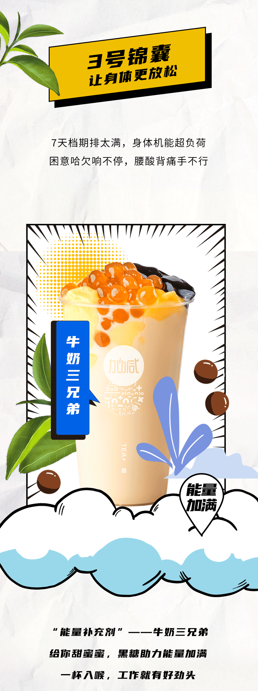 PG电子茶饮国庆节后推文